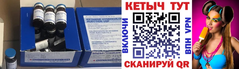 Кетамин ketamine  Цоци-Юрт 