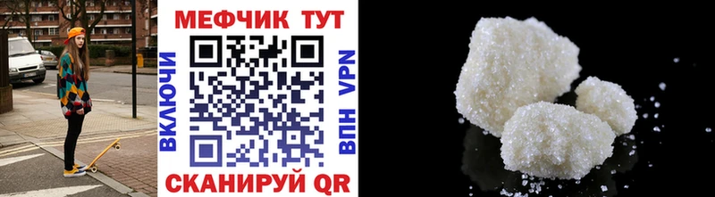 Меф мяу мяу omg вход Цоци-Юрт