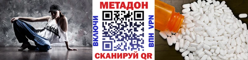 Метадон methadone  Цоци-Юрт 